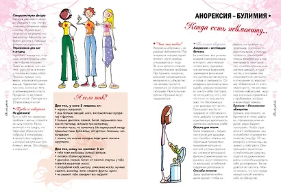 Только девочки. 100% - фото 10