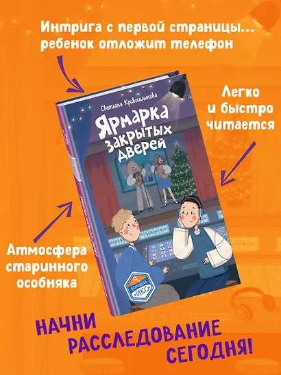 Ярмарка закрытых дверей (#8) - фото 5