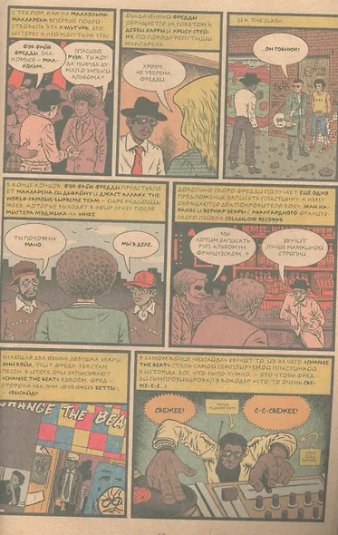 Родословная хип-хопа. Выпуск №5, 2018 - фото 5