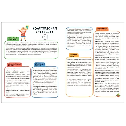 Развитие речи. Школа семи гномов. Активити с наклейками - фото 3
