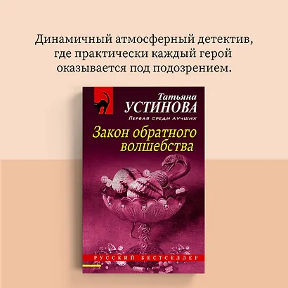 Закон обратного волшебства - фото 7