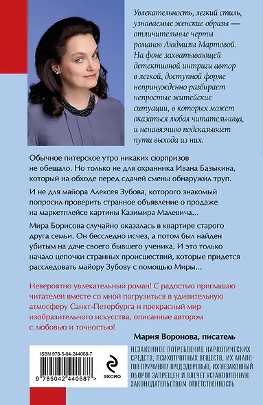 Из ледяного плена - фото 2