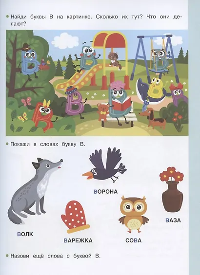 Азбука - фото 4