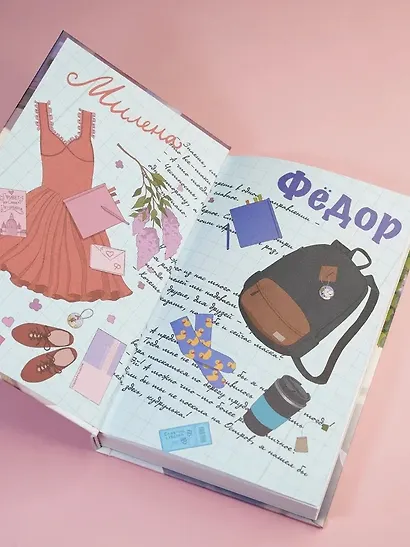 Дотронуться до сердца - фото 11