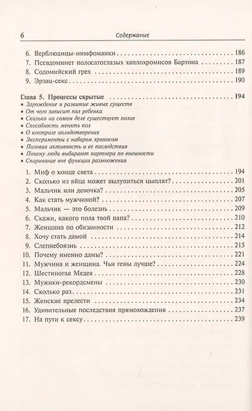 Половое поведение животных № 2. - фото 5