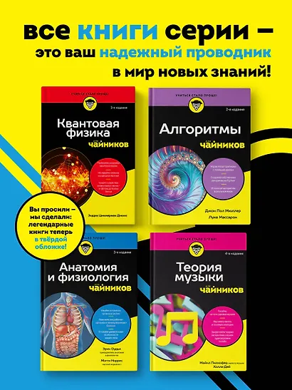 Python все в одном для чайников, 3-е издание - фото 7