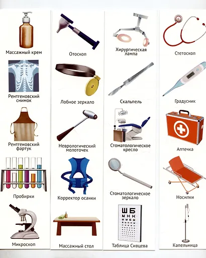 Демонстрационные картинки. Мир профессий. Кто работает в больнице (12 картинок + 20 разрезных мини-карточек) - фото 6