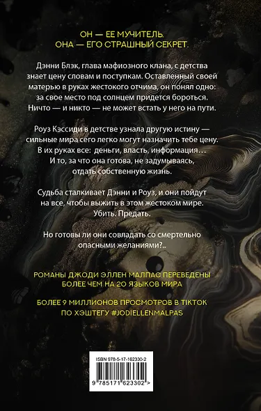 Британец - фото 2