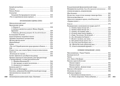 Солнечное утро на площади - фото 4