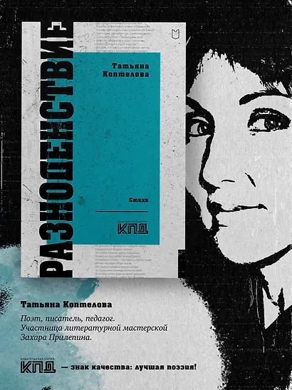 Разноденствие. Стихи - фото 3