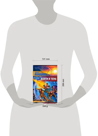 Войти в тень - фото 2