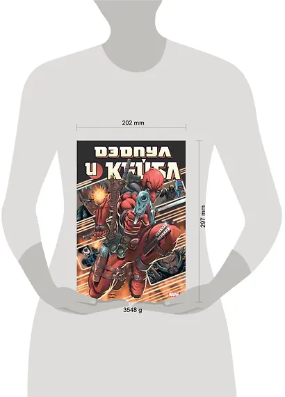 Дэдпул и Кейбл. Омнибус - фото 4