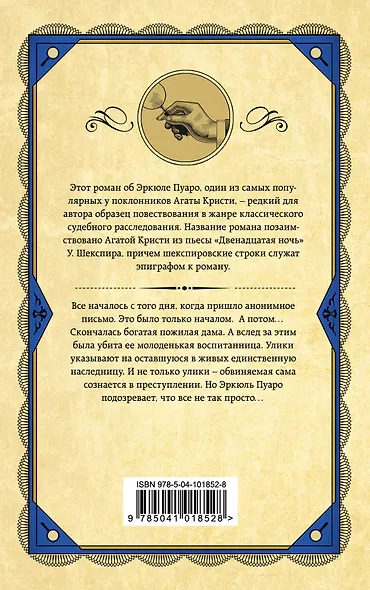 Печальный кипарис - фото 2