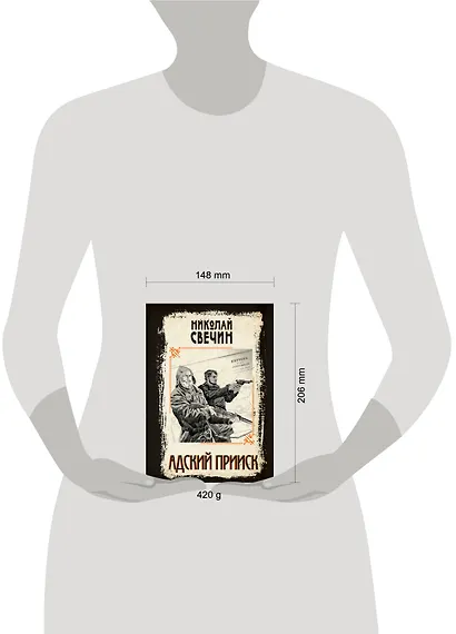 Адский прииск - фото 11