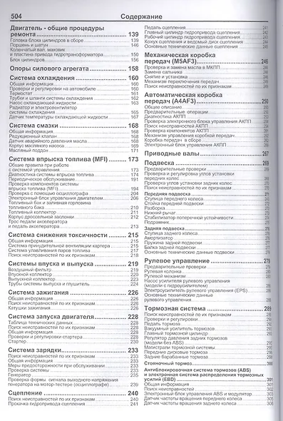 Hyundai Getz Мод. 2002-2011 гг. вып. c бенз. двигателями G4HD (1,1 л.)… (мПрофессионал) (+ссылки) - фото 3