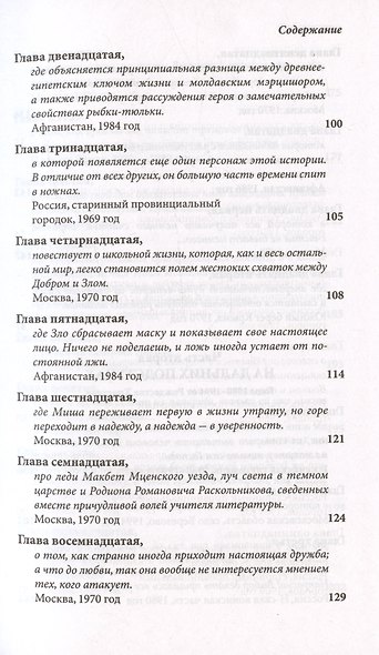 И кровь моя досталась львам... Сказка-притча - фото 4