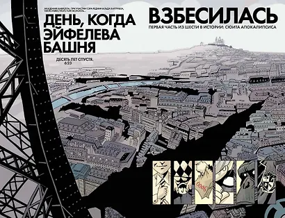 Академия Амбрелла - фото 5