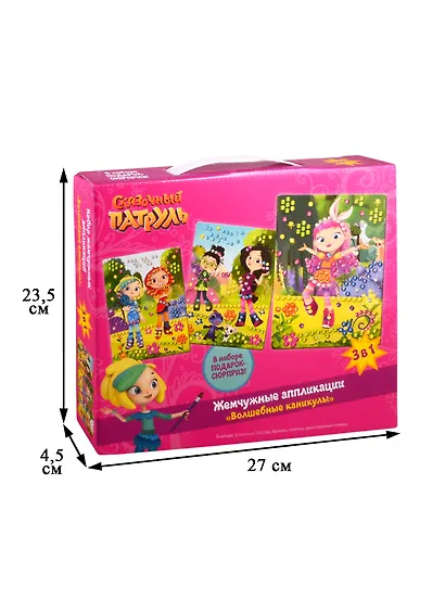 Набор жемчужных аппликаций 3в1. ORIGAMI/Оригами Сказочный патруль Волшебные каникулы 05630 - фото 2