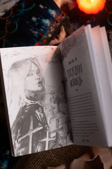 Общество мертвых и исключительных - фото 13