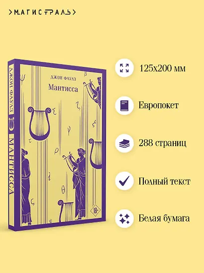 Мантисса - фото 5