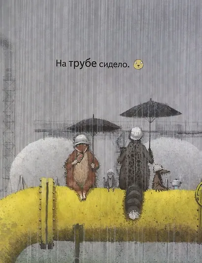 Чучело-мяучело: стихотворение - фото 3