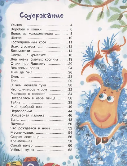 Овечки на крылечке - фото 7