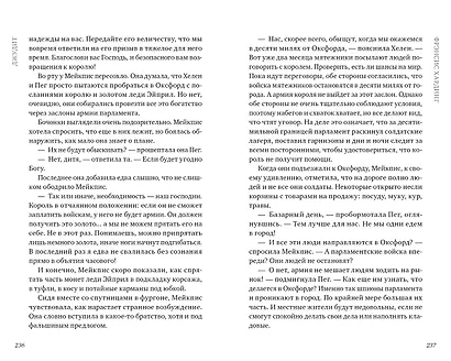 Девочка с медвежьим сердцем - фото 4