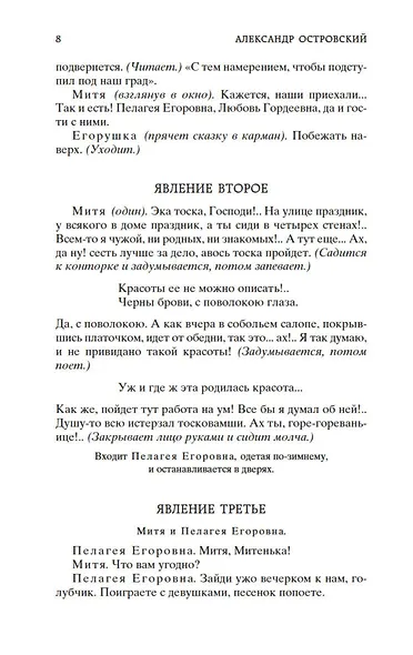 Гроза - фото 13