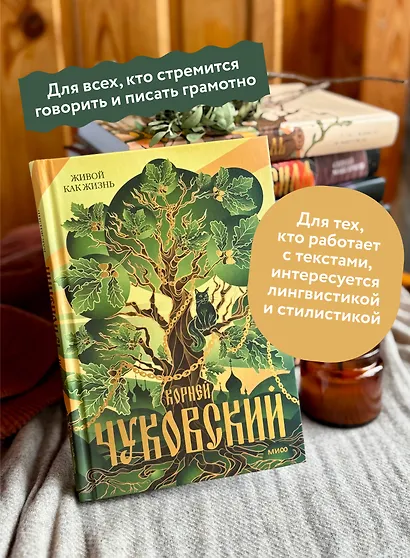 Живой как жизнь - фото 5