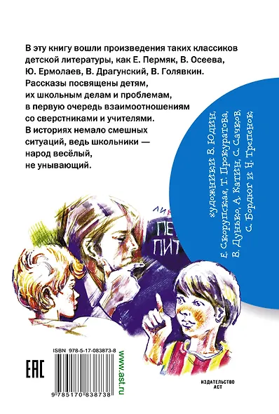 Школьные истории - фото 2