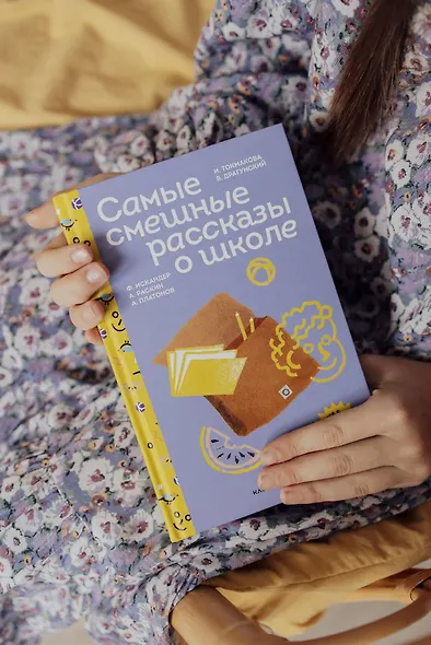 Самые смешные рассказы о школе - фото 10