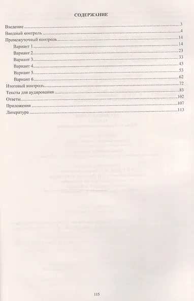 Английский язык. 11 класс. Тесты, контрольно-проверочные задания. ФГОС - фото 2