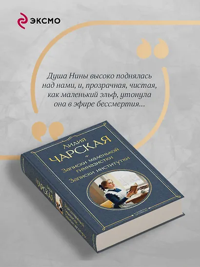 Записки маленькой гимназистки. Записки институтки - фото 7