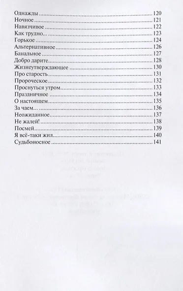Однажды утром, на рассвете… - фото 5