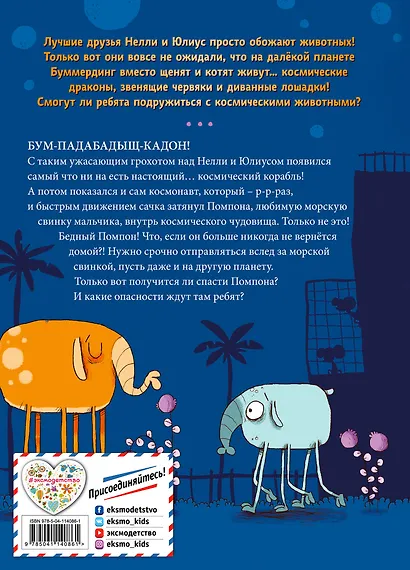 Экскурсия на другую планету - фото 2