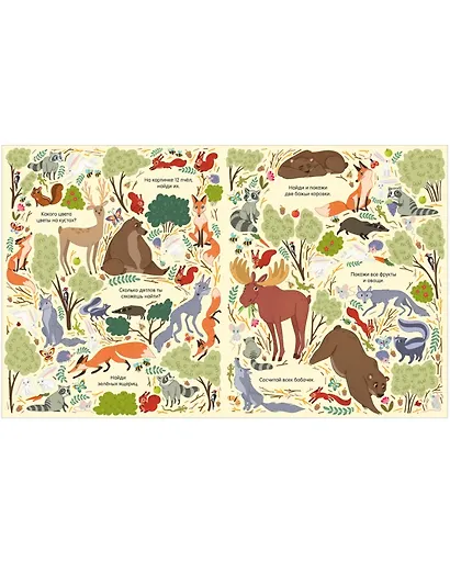 Найди и покажи. В мире животных (2-4 года) - фото 5