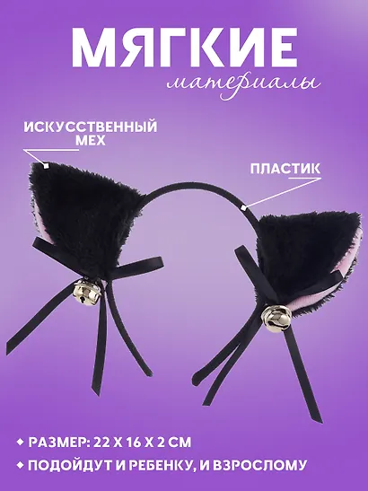 Ободок Аниме Ушки (черные) (иск.мех) (27х25) - фото 2