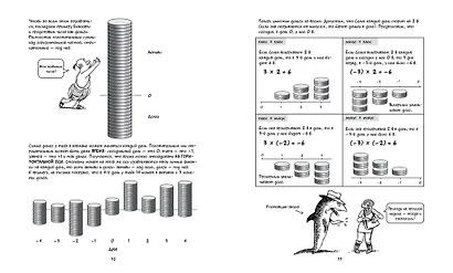 Лучший подарок отличнику. Сборный комплект в коробе из 4-х книг - фото 8