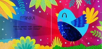 Птичка - фото 2