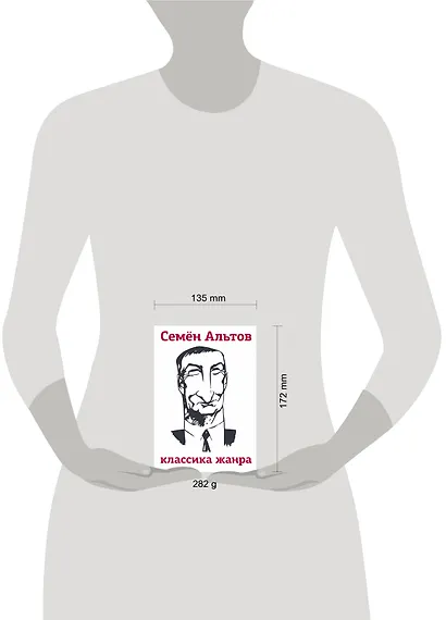 Классика жанра - фото 3