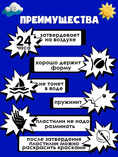 Масса для лепки. Легкий пластилин, 24 цвета, 3 стека - фото 6