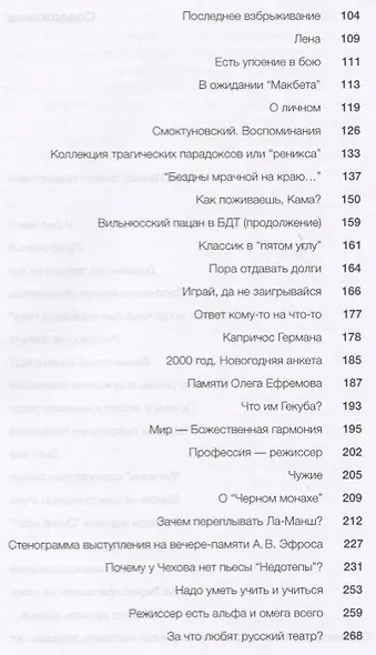 Как это было - фото 3