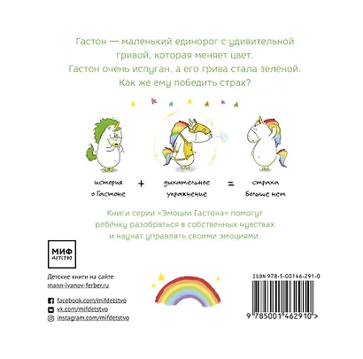 Гастон боится - фото 2