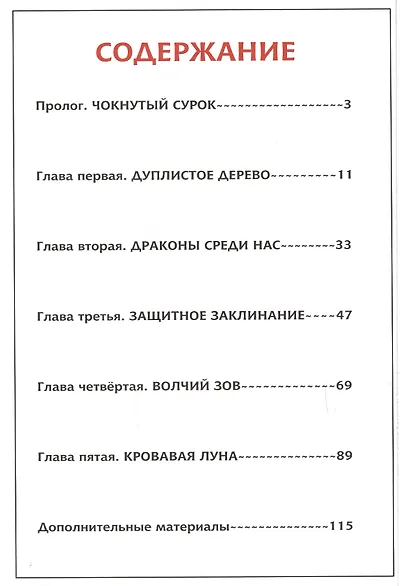 Комикс Боун т.6 Пещера старика (Смит) - фото 2