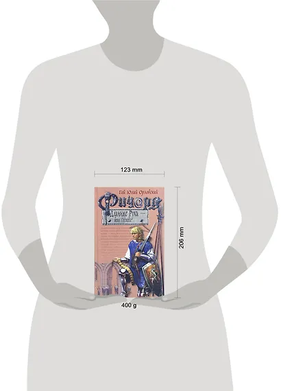 Ричард Длинные Руки - воин Господа: фантастический роман - фото 2