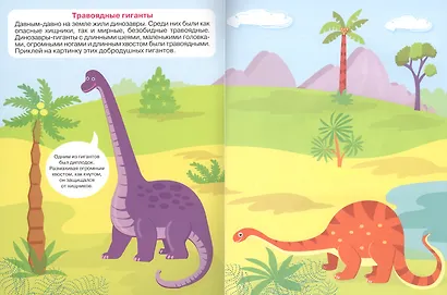 Динозавры - фото 2