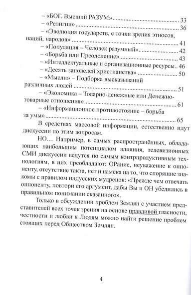 Размышления о будущем - фото 3