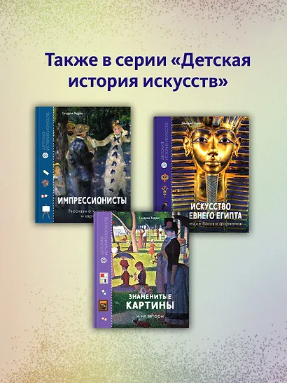 Первобытное искусство. Сокровища древних пещер - фото 8