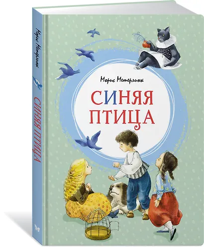 Синяя птица - фото 3