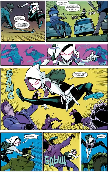 Гвен-паук: Паук-призрак. Полное издание - фото 5